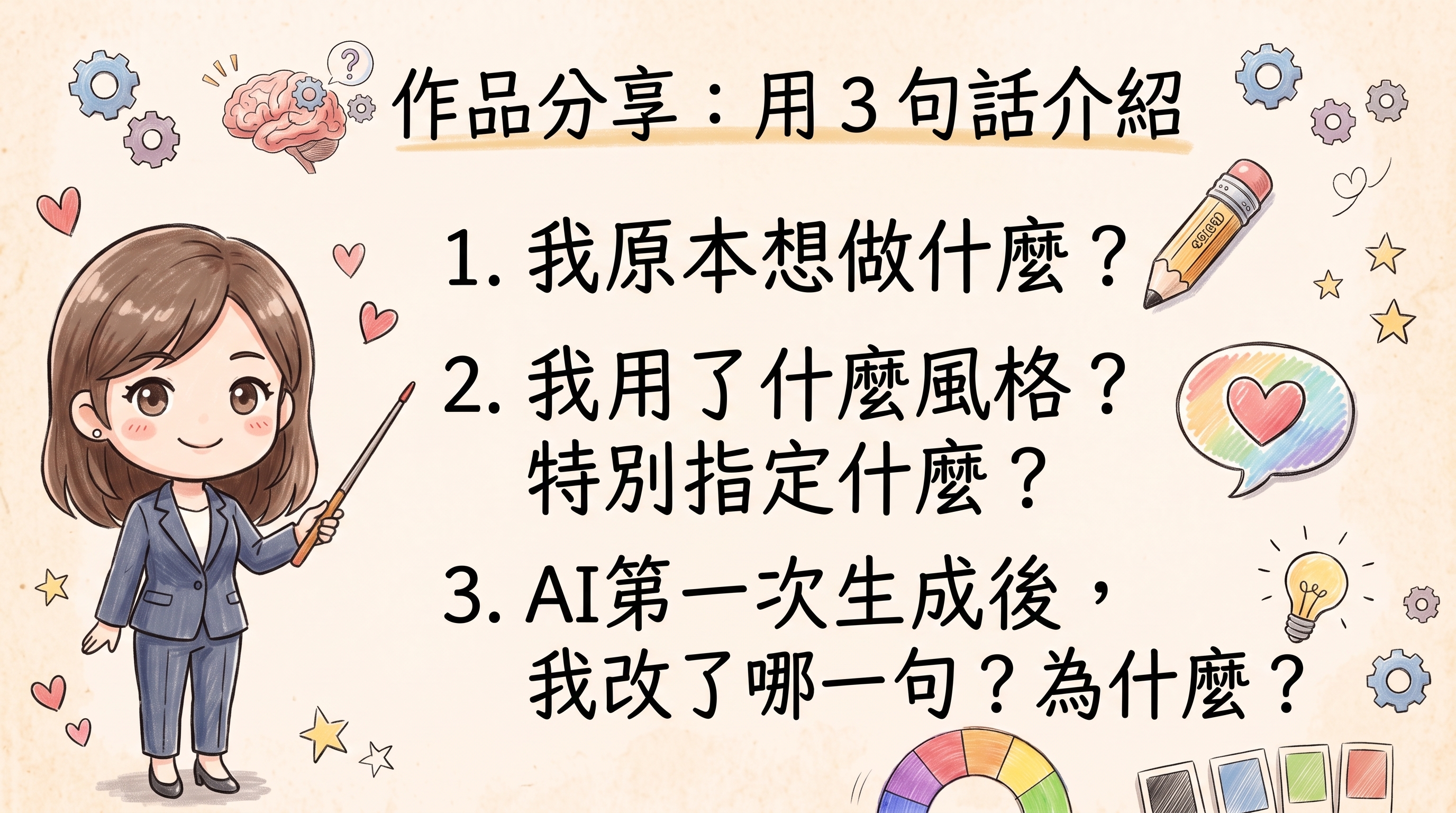 作品分享.jpg