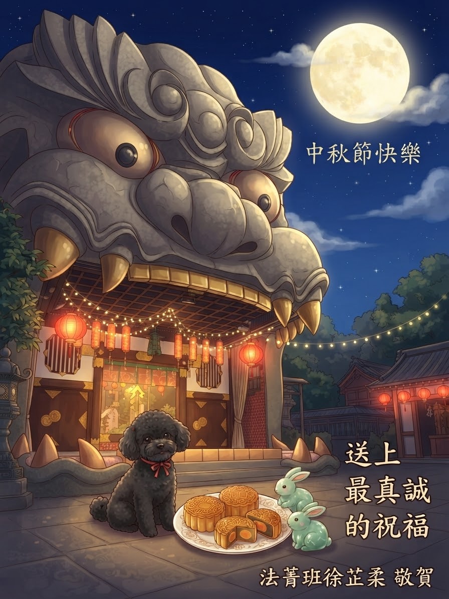 中秋節賀卡