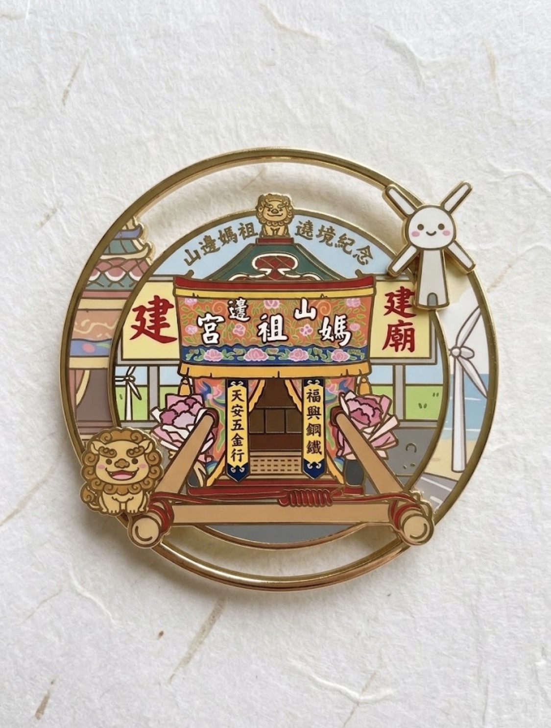 媽祖鑾轎徽章